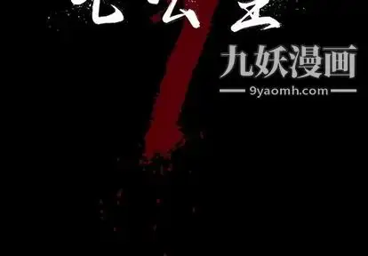 漫画《七公主》第51话第2张图