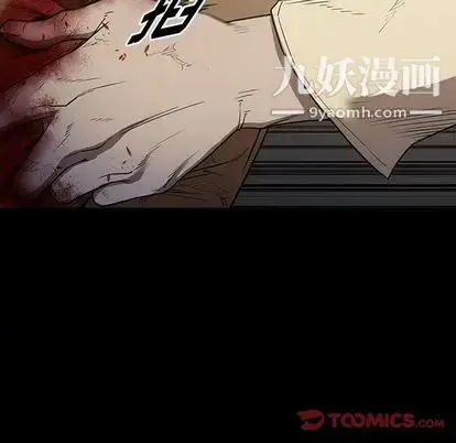 漫画《七公主》第51话第21张图
