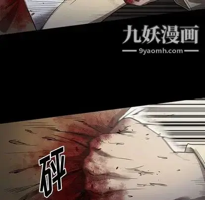 漫画《七公主》第51话第24张图