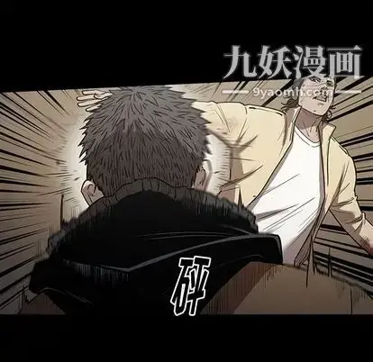 漫画《七公主》第51话第28张图
