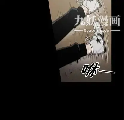 漫画《七公主》第51话第31张图