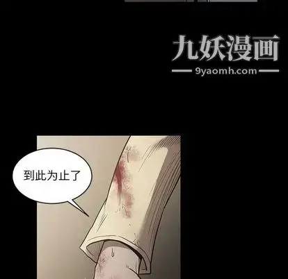 漫画《七公主》第51话第35张图