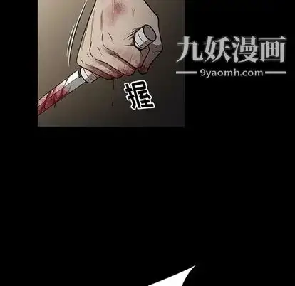 漫画《七公主》第51话第36张图