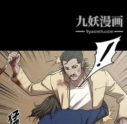 漫画《七公主》第51话第38张图