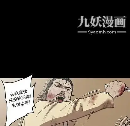 漫画《七公主》第51话第41张图
