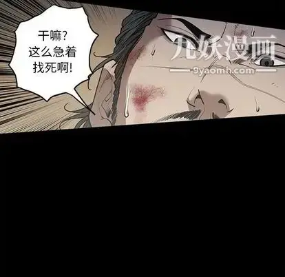 漫画《七公主》第51话第43张图