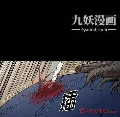 漫画《七公主》第51话第45张图