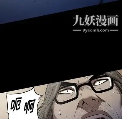 漫画《七公主》第51话第46张图