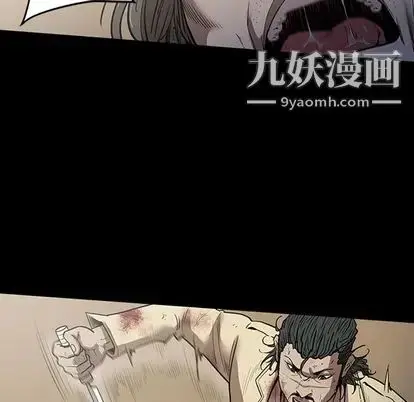 漫画《七公主》第51话第47张图
