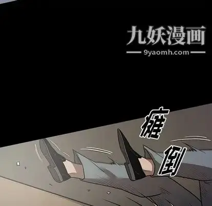 漫画《七公主》第51话第54张图