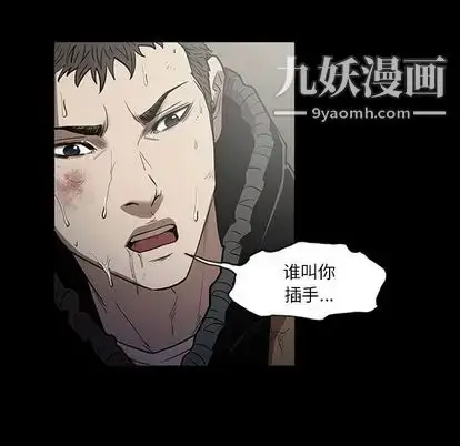 漫画《七公主》第51话第58张图