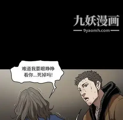 漫画《七公主》第51话第59张图