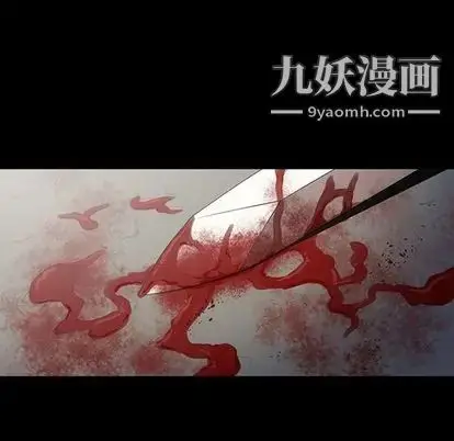 漫画《七公主》第51话第6张图