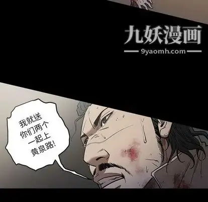漫画《七公主》第51话第62张图