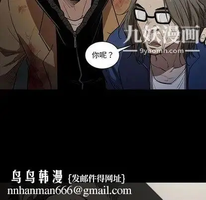 漫画《七公主》第51话第64张图