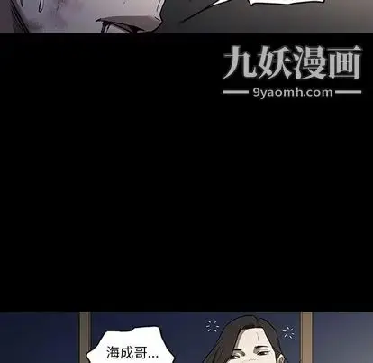 漫画《七公主》第51话第68张图