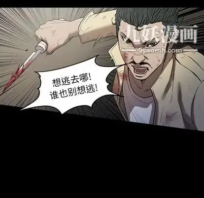 漫画《七公主》第51话第70张图