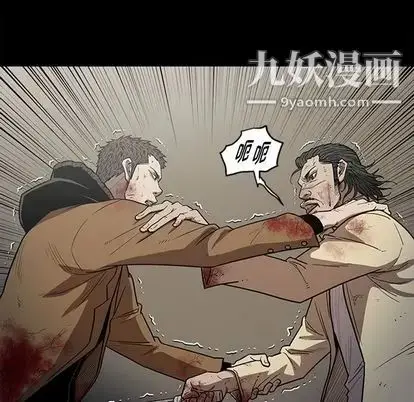 漫画《七公主》第51话第73张图