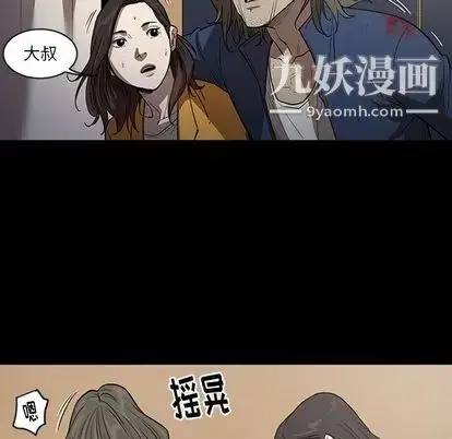 漫画《七公主》第51话第76张图