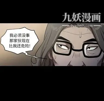 漫画《七公主》第51话第78张图