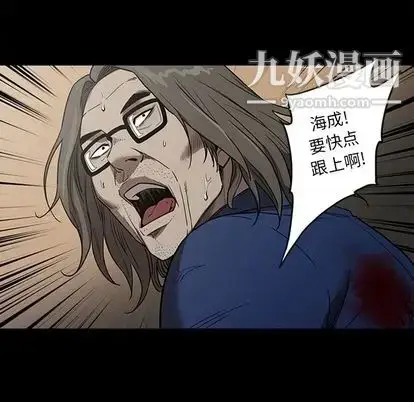 漫画《七公主》第51话第79张图