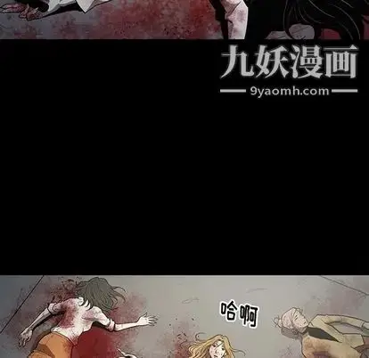 漫画《七公主》第51话第8张图