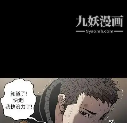 漫画《七公主》第51话第80张图