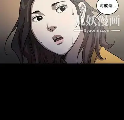 漫画《七公主》第51话第82张图