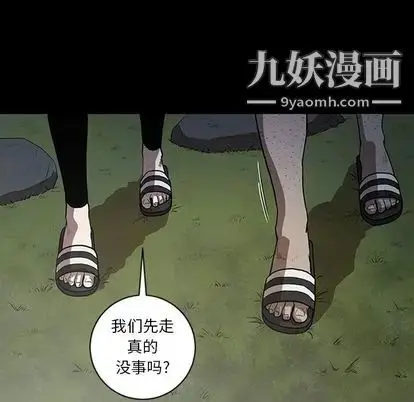 漫画《七公主》第51话第84张图