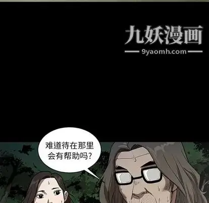 漫画《七公主》第51话第85张图