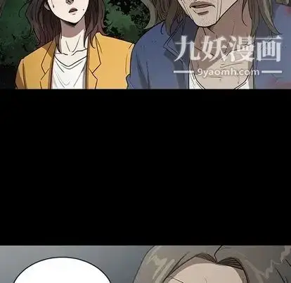 漫画《七公主》第51话第86张图
