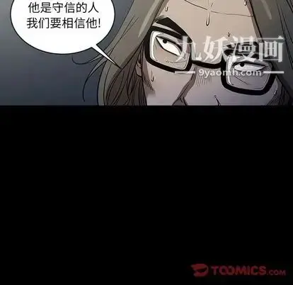 漫画《七公主》第51话第87张图