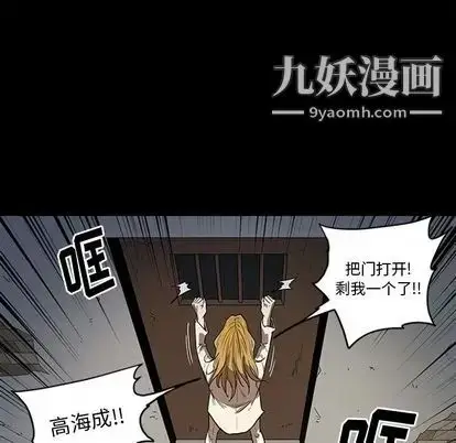 漫画《七公主》第51话第92张图
