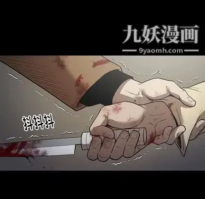 漫画《七公主》第51话第95张图