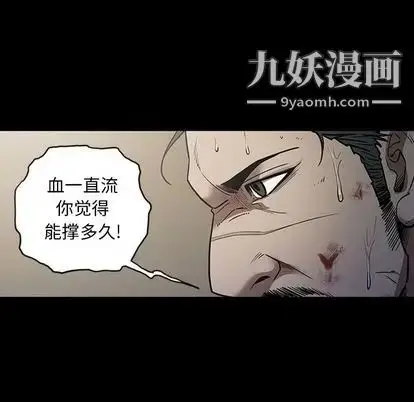 漫画《七公主》第51话第96张图