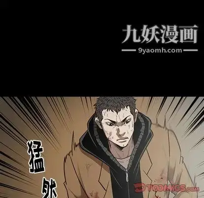 漫画《七公主》第51话第99张图