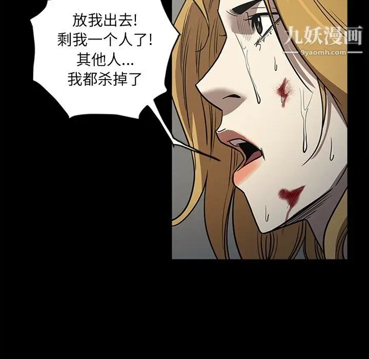 漫画《七公主》最终话第10张图