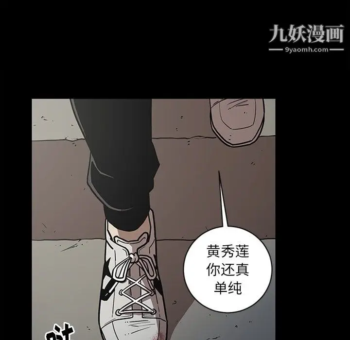 漫画《七公主》最终话第11张图