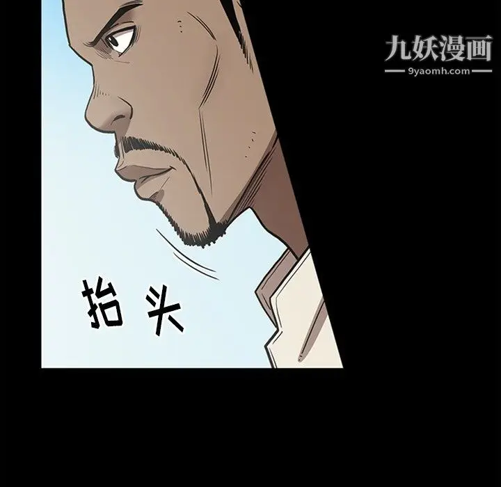 漫画《七公主》最终话第111张图
