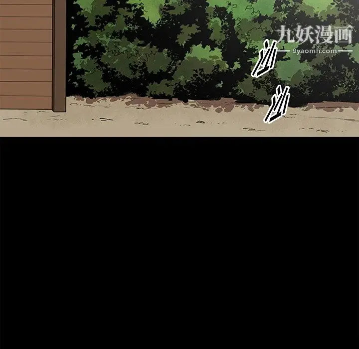 漫画《七公主》最终话第115张图