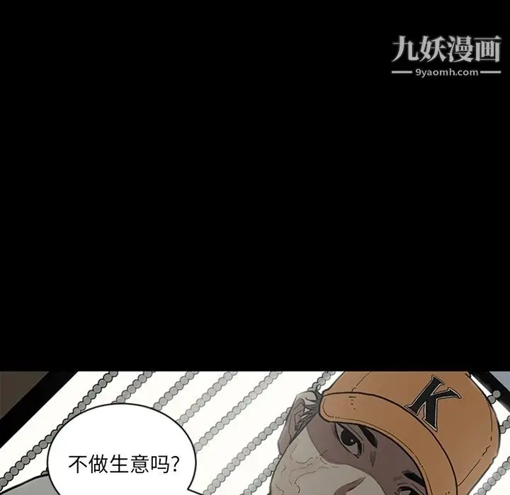漫画《七公主》最终话第129张图