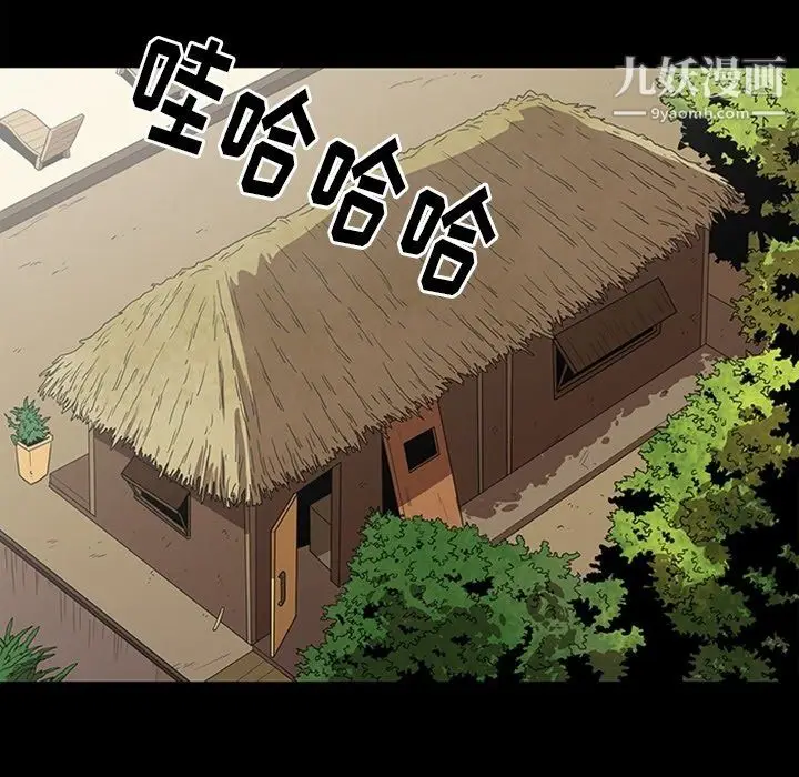 漫画《七公主》最终话第134张图