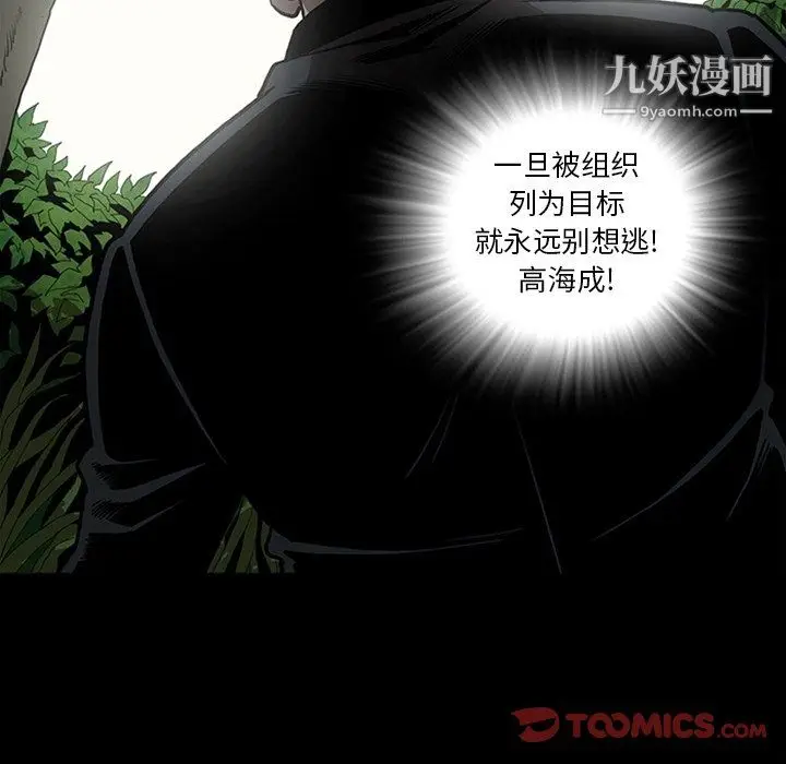 漫画《七公主》最终话第138张图