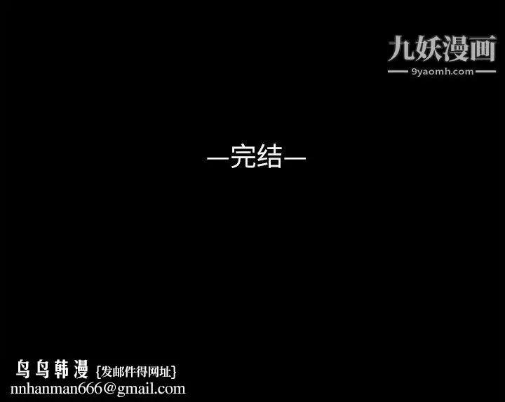 漫画《七公主》最终话第141张图
