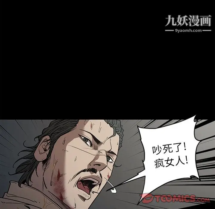 漫画《七公主》最终话第18张图