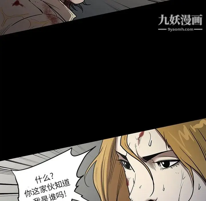 漫画《七公主》最终话第19张图