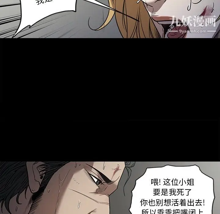 漫画《七公主》最终话第20张图