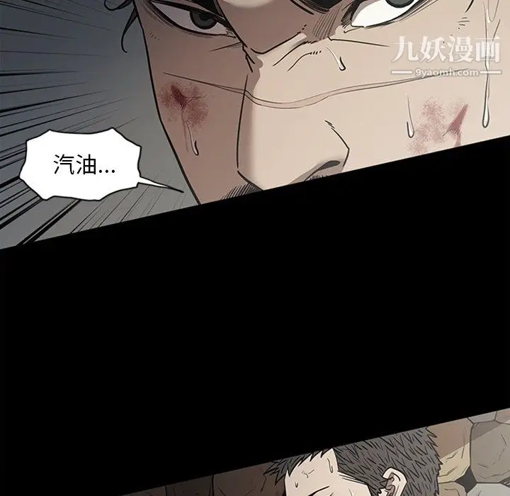 漫画《七公主》最终话第23张图