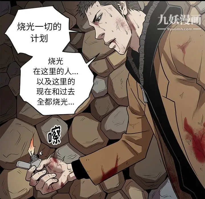 漫画《七公主》最终话第29张图