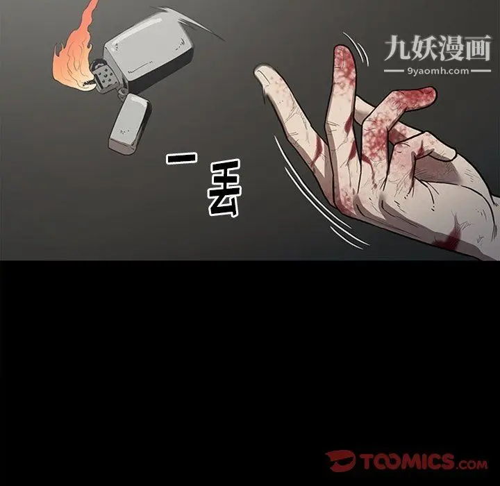 漫画《七公主》最终话第33张图